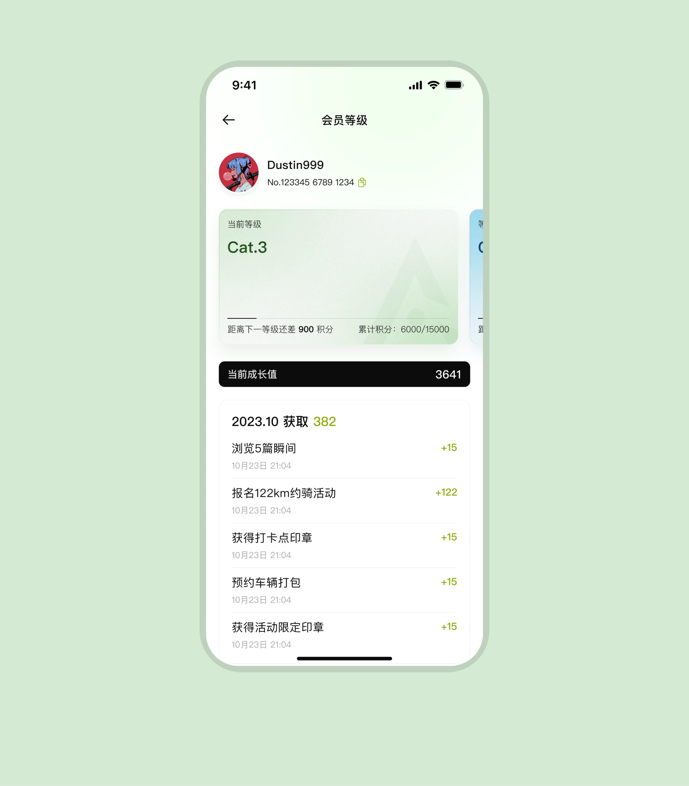 Cat.3 会员等级完整展示图