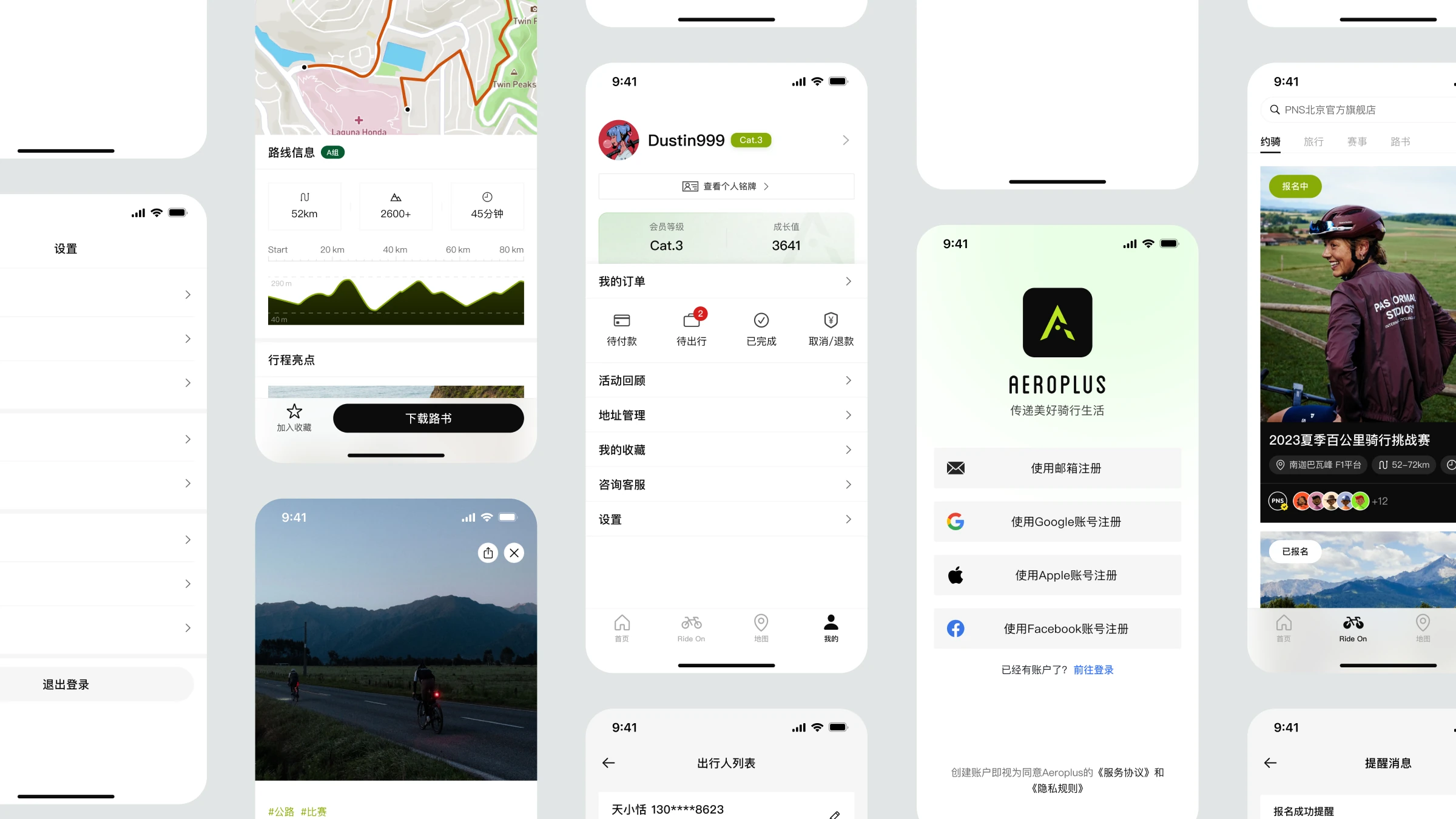 Aeroplus 更多产品页面集合