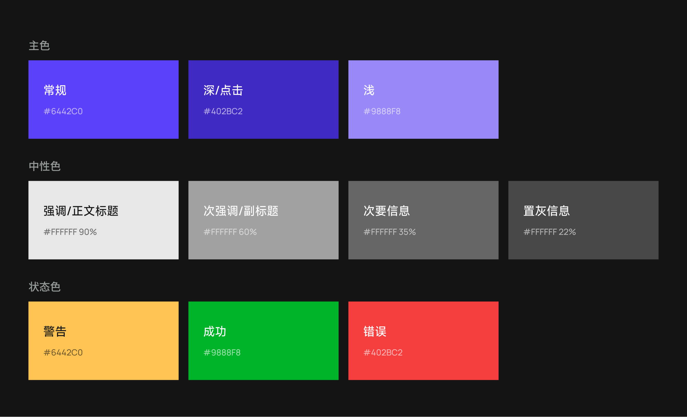 Metaopus 色彩规范