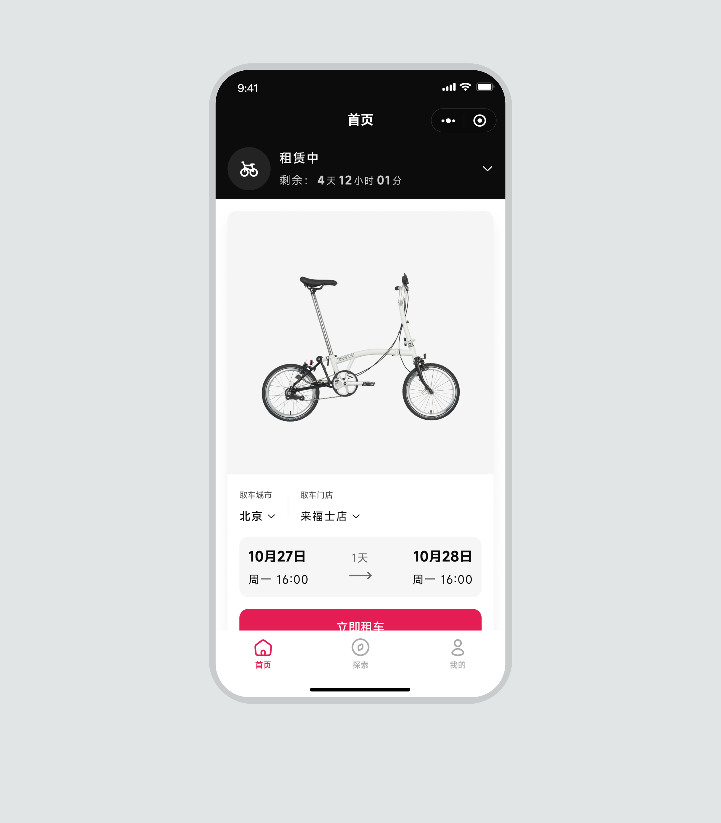 租个小布租赁中的收起状态