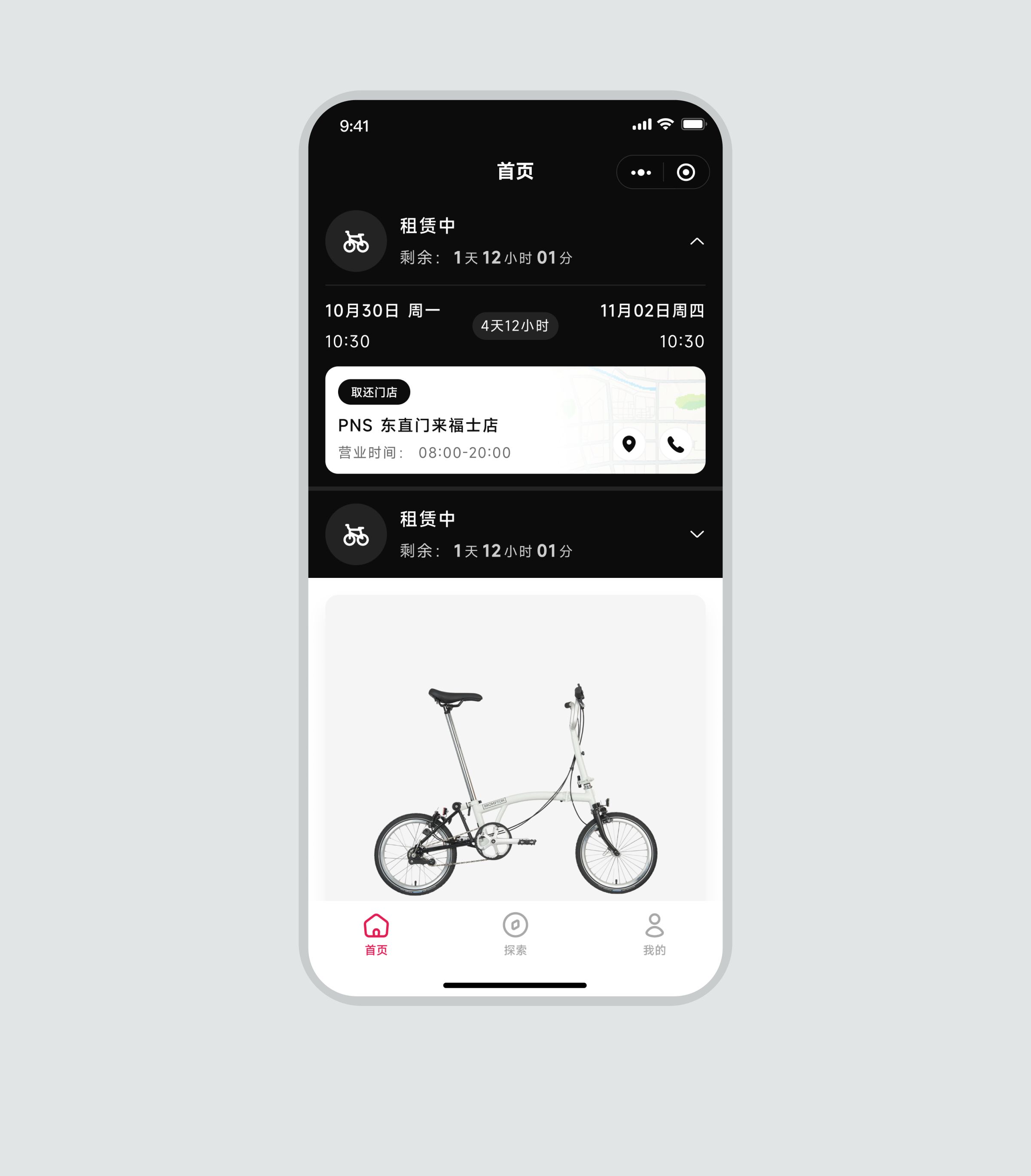 租个小布多个租赁订单的展开与收起状态